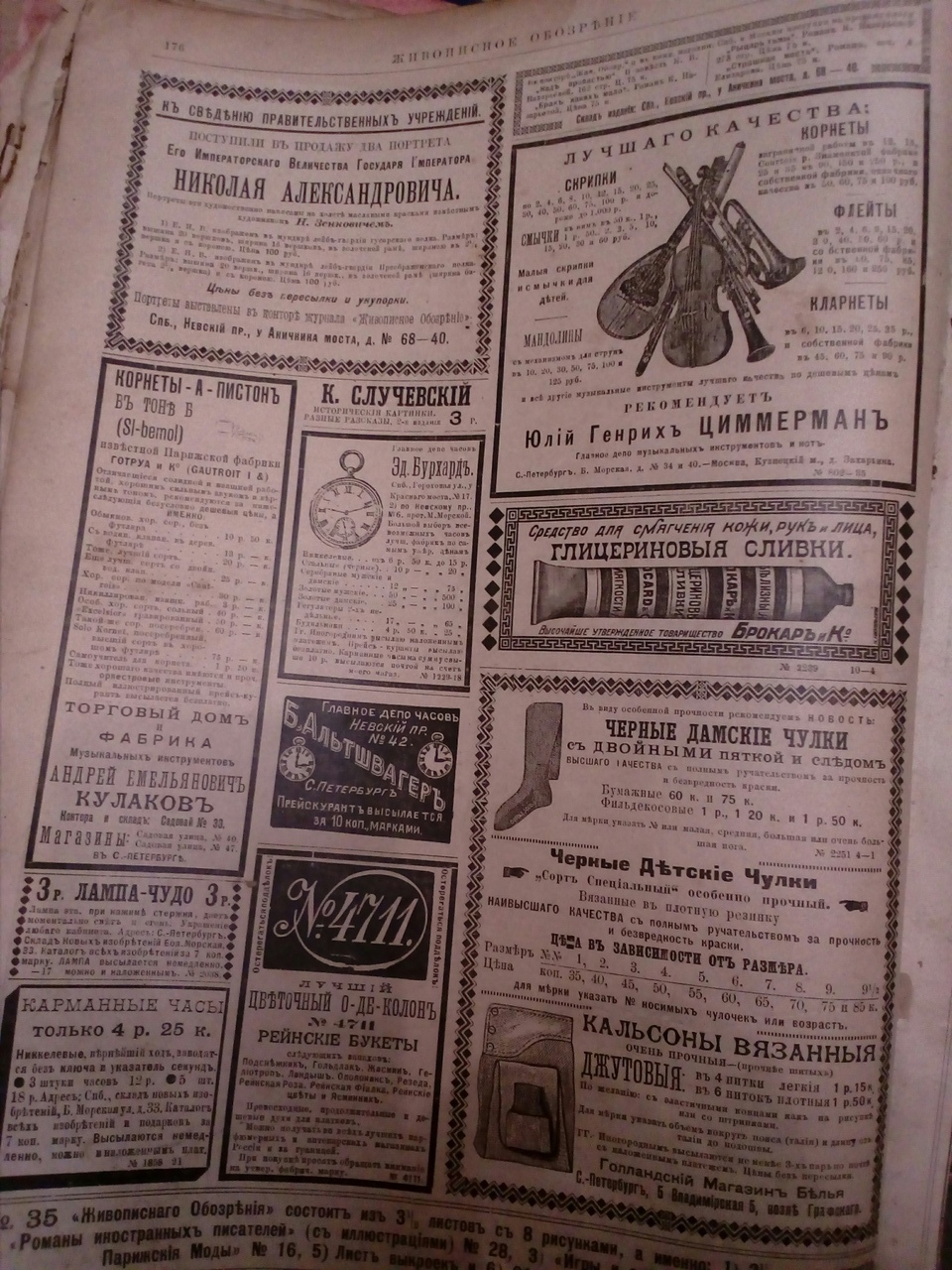 1895 magazine Scenic Review - My, Magazine, Engraving, Advertising, Longpost