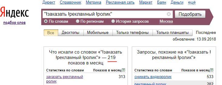 SEO-развод: как вам искусно вешают лапшу на уши - Моё, Бизнес, Маркетинг, SEO, Продвижение сайтов, Малый бизнес, Длиннопост, SEO раскрутка, Интернет-Маркетинг