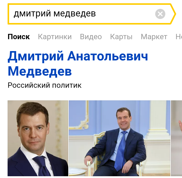 Yandex knows something... - Politics, Tsar, Российская империя, Successor, Longpost
