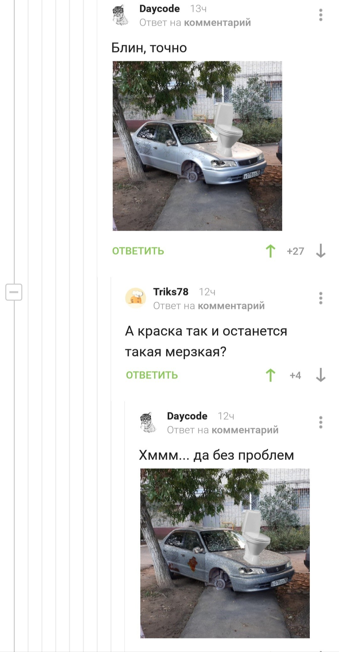 #Comments on peekaboo; interesting development of events or crime and punishment - Comments, Car, Revenge, Hard, Photoshop, Trolling, Неправильная парковка, Longpost