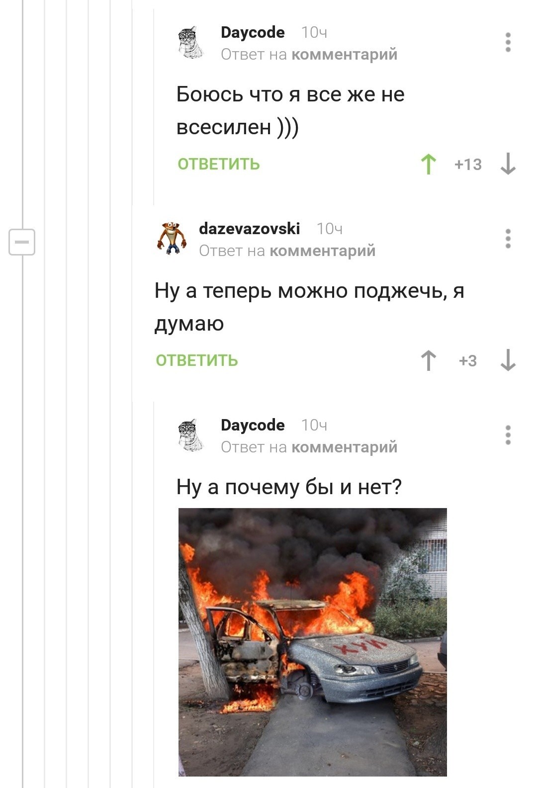 #Comments on peekaboo; interesting development of events or crime and punishment - Comments, Car, Revenge, Hard, Photoshop, Trolling, Неправильная парковка, Longpost