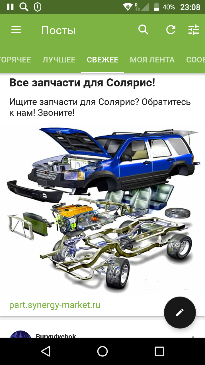 Solaris, such a Solaris .. - Hyundai solaris, Auto, Advertising, Yandex Direct, Screenshot