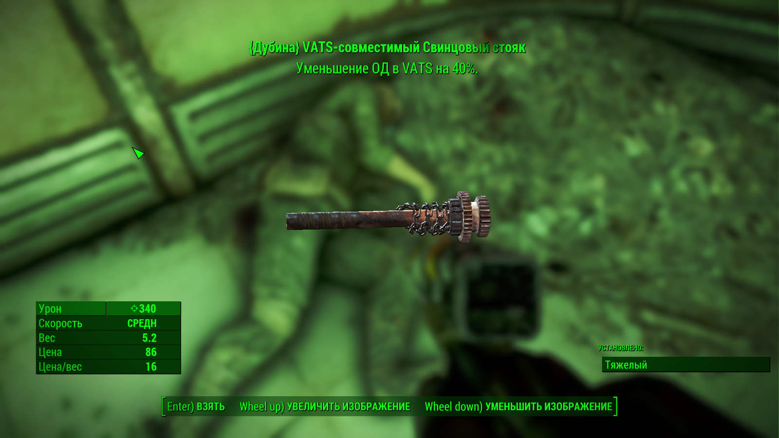 Fallout 4 vats or not vats фото 17