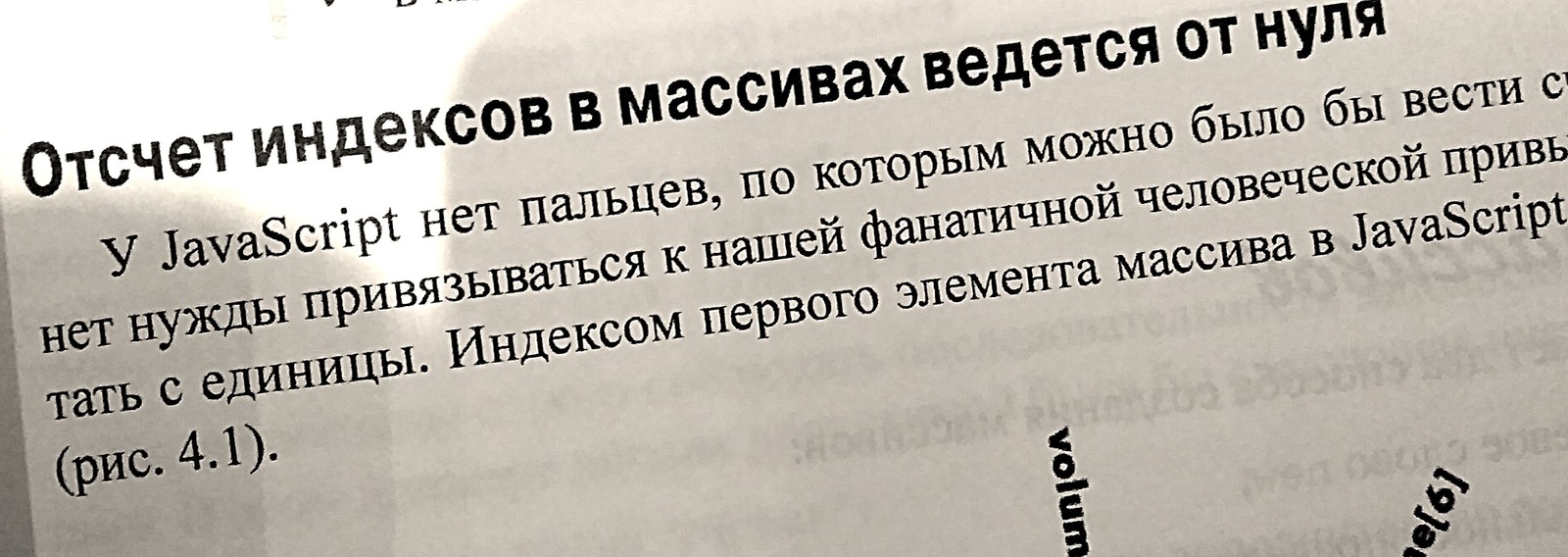 Когда у тебя много общего с JavaScript - Моё, Javascript, Пальцы, Инвалид