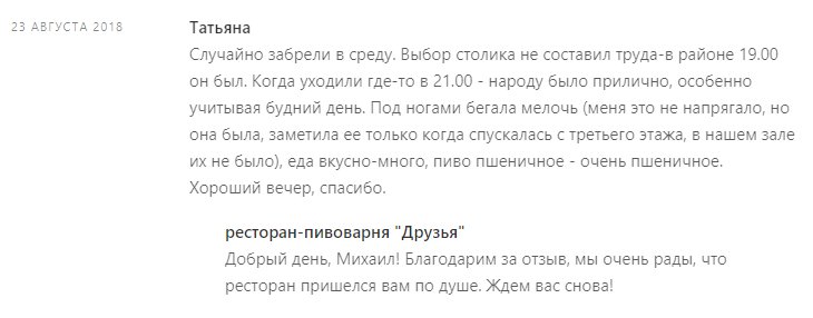 Когда в заведении лучше знают кто ты. - Отзыв, Друзья, Гендернонеопределенные, Бар, Релакс