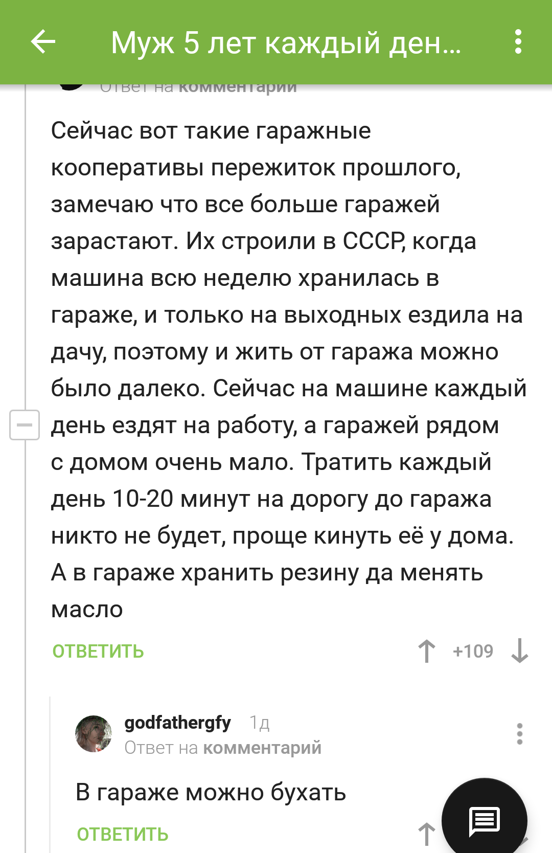 Когда нужен всего один весомый аргумент | Пикабу