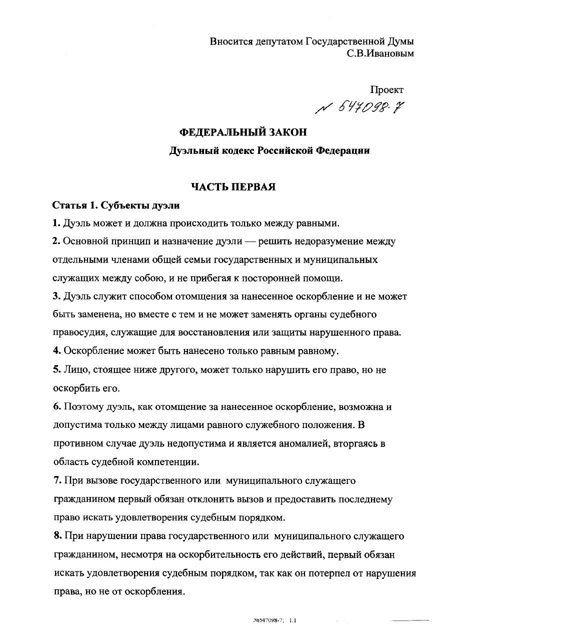 Deputy Ivanov submitted to the State Duma a draft dueling code for officials - My, Deputies, State Duma, Officials, Duel, Duel Code, Ivanov, Timati, Alexey Navalny, Video, Longpost