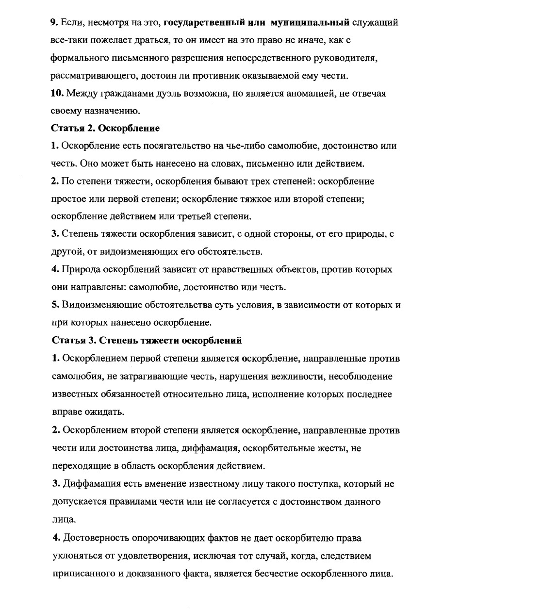 Deputy Ivanov submitted to the State Duma a draft dueling code for officials - My, Deputies, State Duma, Officials, Duel, Duel Code, Ivanov, Timati, Alexey Navalny, Video, Longpost