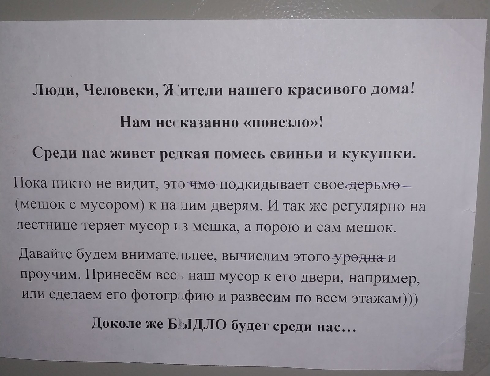 Доколе это будет продолжаться? | Пикабу