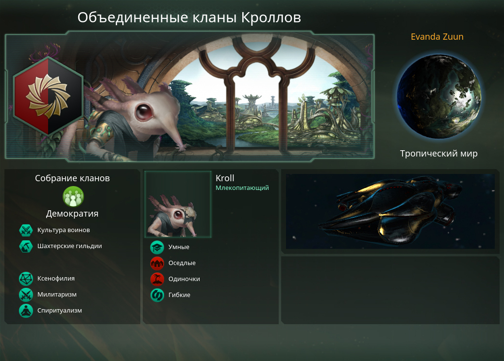 On the path of destination - My, Стратегия, Space strategy, Stellaris, Computer games, Leitstream, Longpost