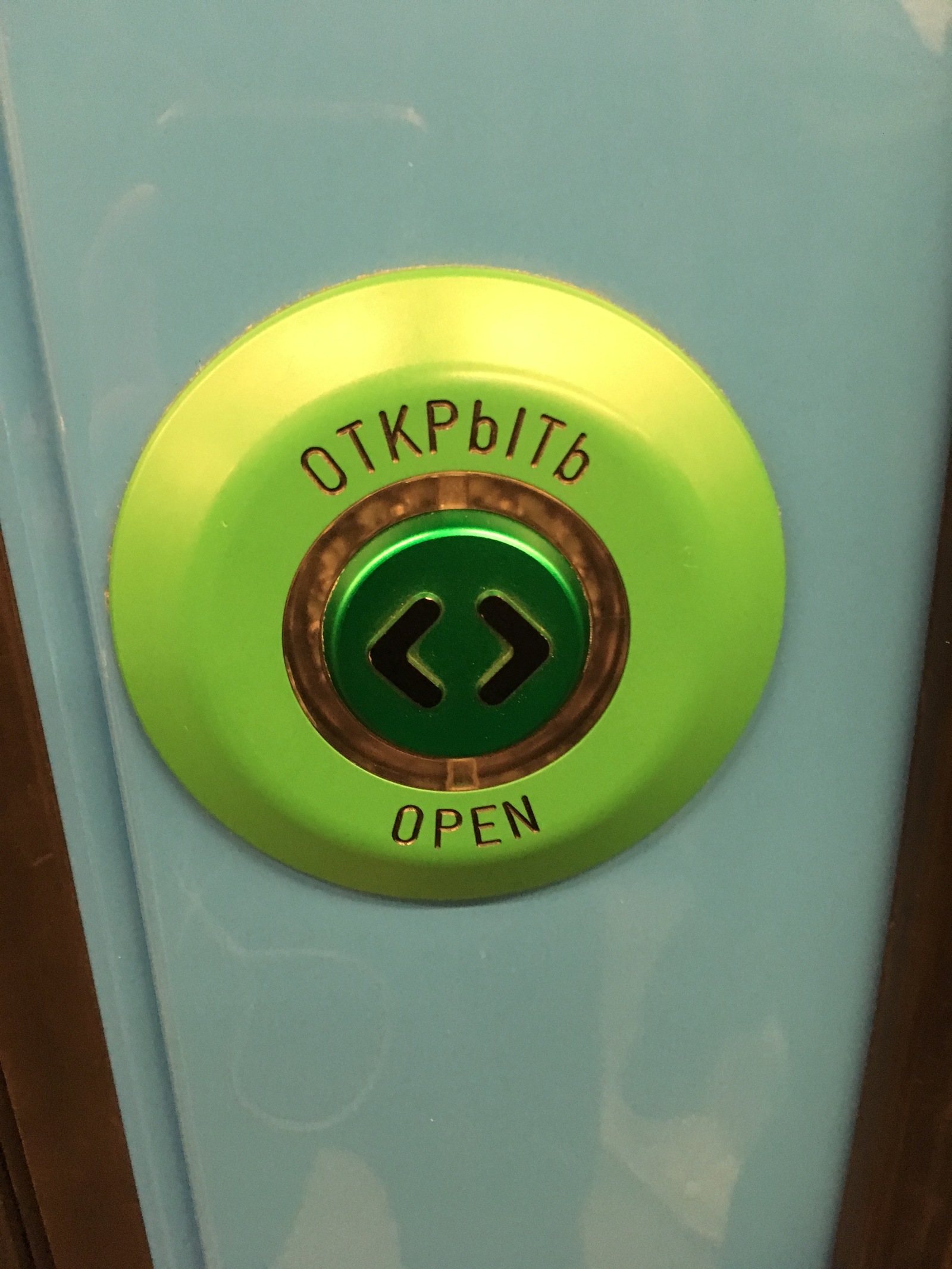 “Open here” - My, Metro, Door, 