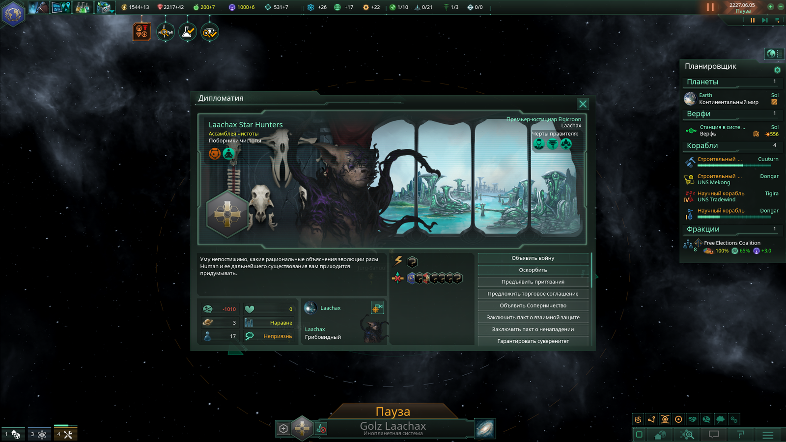 In guys, look what race I found in Stellaris. Does anyone have a version of how this happened to them? - My, Stellaris, Races, Theory