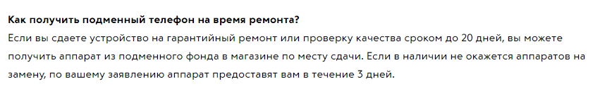 Связной, почему ты такой? - Моё, Связной, Возврат, Отписка