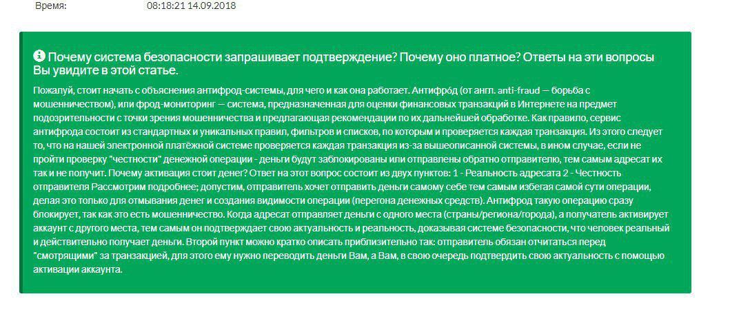 Осторожно, мошенники crasula ru - Моё, Мошенничество, Развод на деньги, Лига юристов, Длиннопост