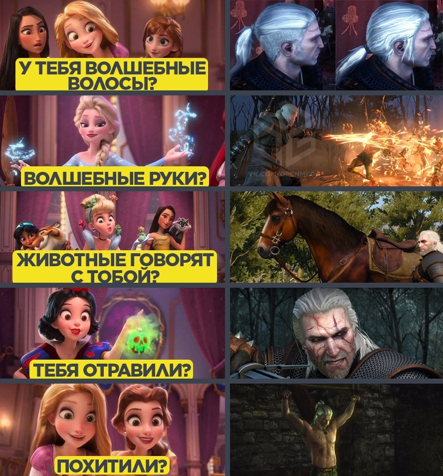 Proof that Geralt is a princess - My, Games, Game humor, Witcher, The Witcher 3: Wild Hunt