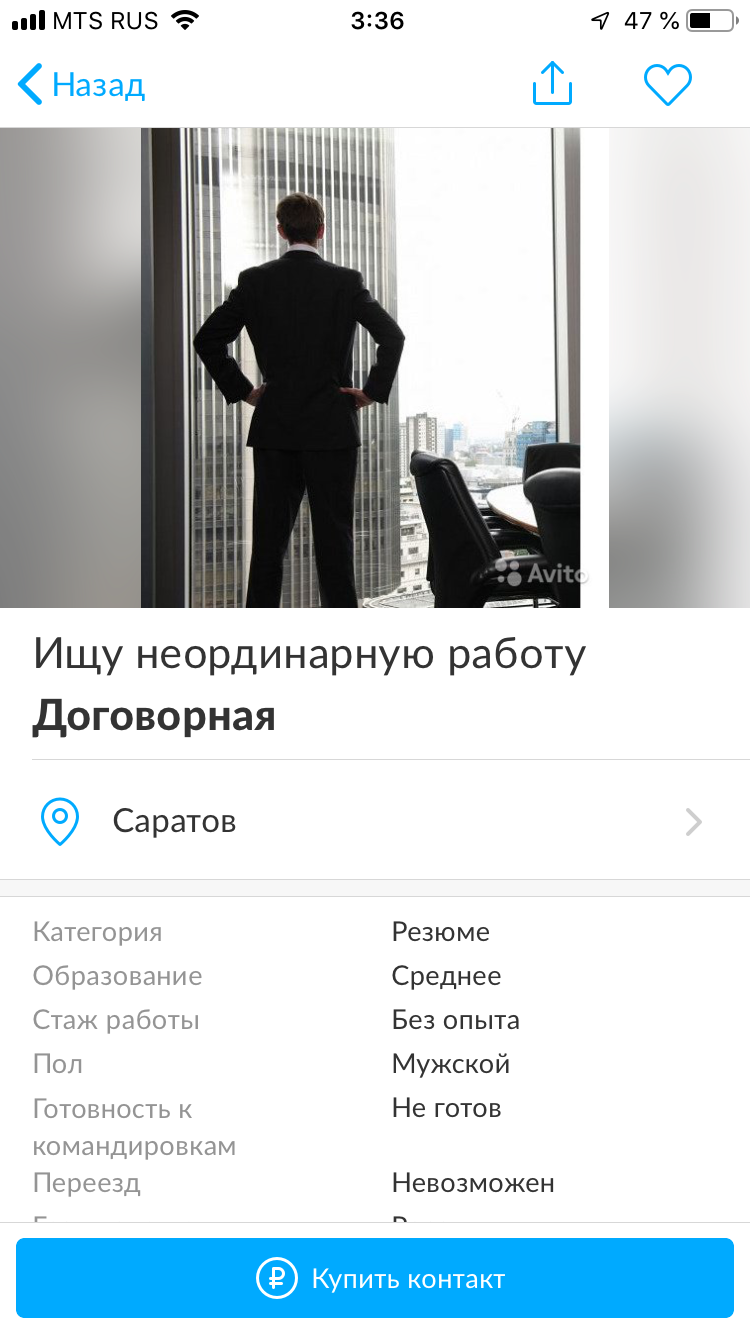 Выговный сотрудник - Работа, Лентяи, Длиннопост