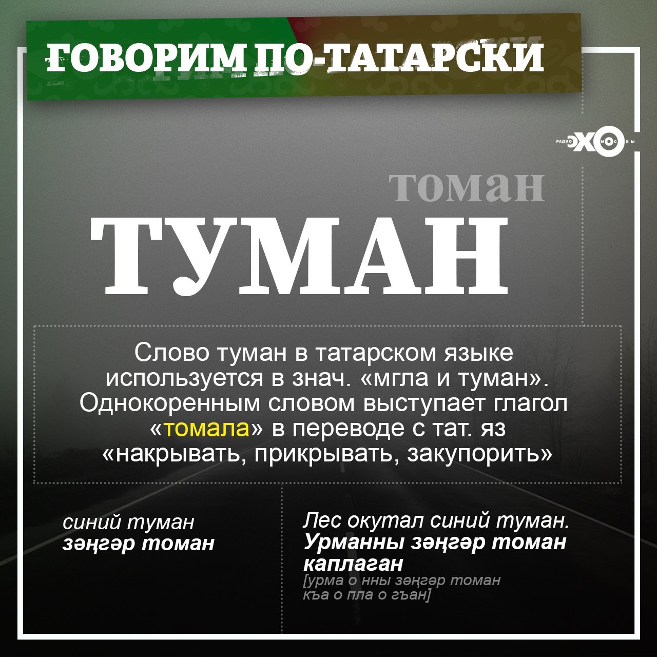 татар русский переводчик по фото