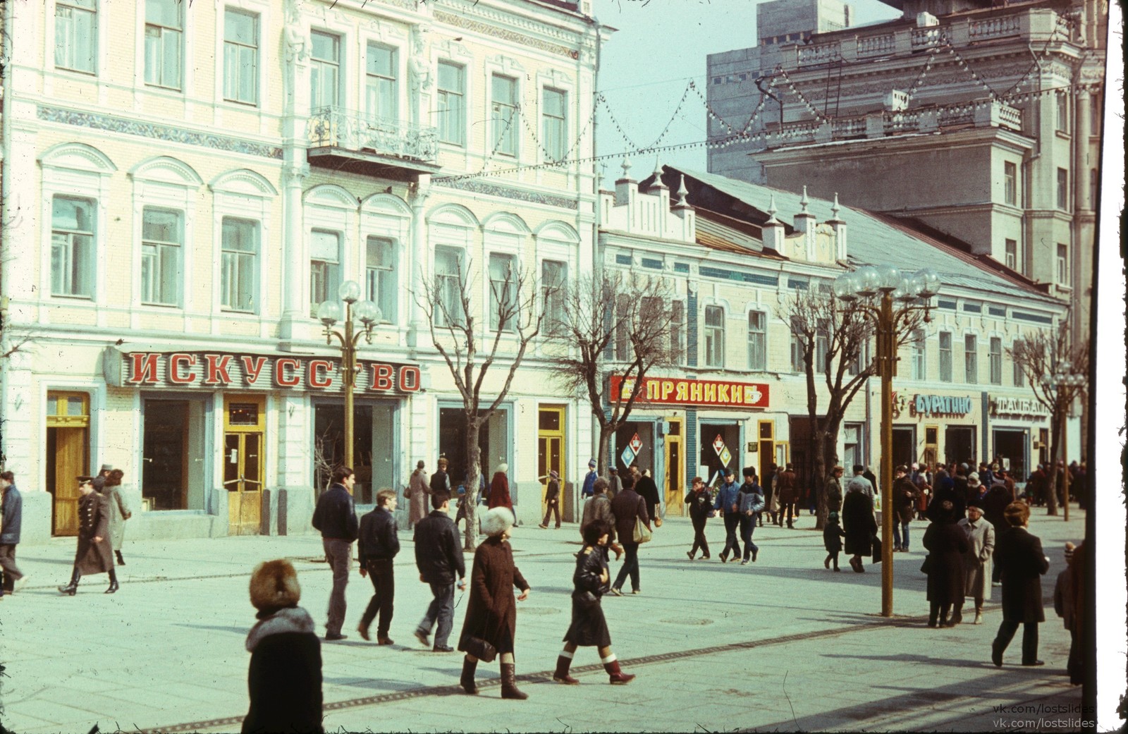 Saratov, 1986 - My, Saratov, 1986, The photo, Lostslides, Longpost