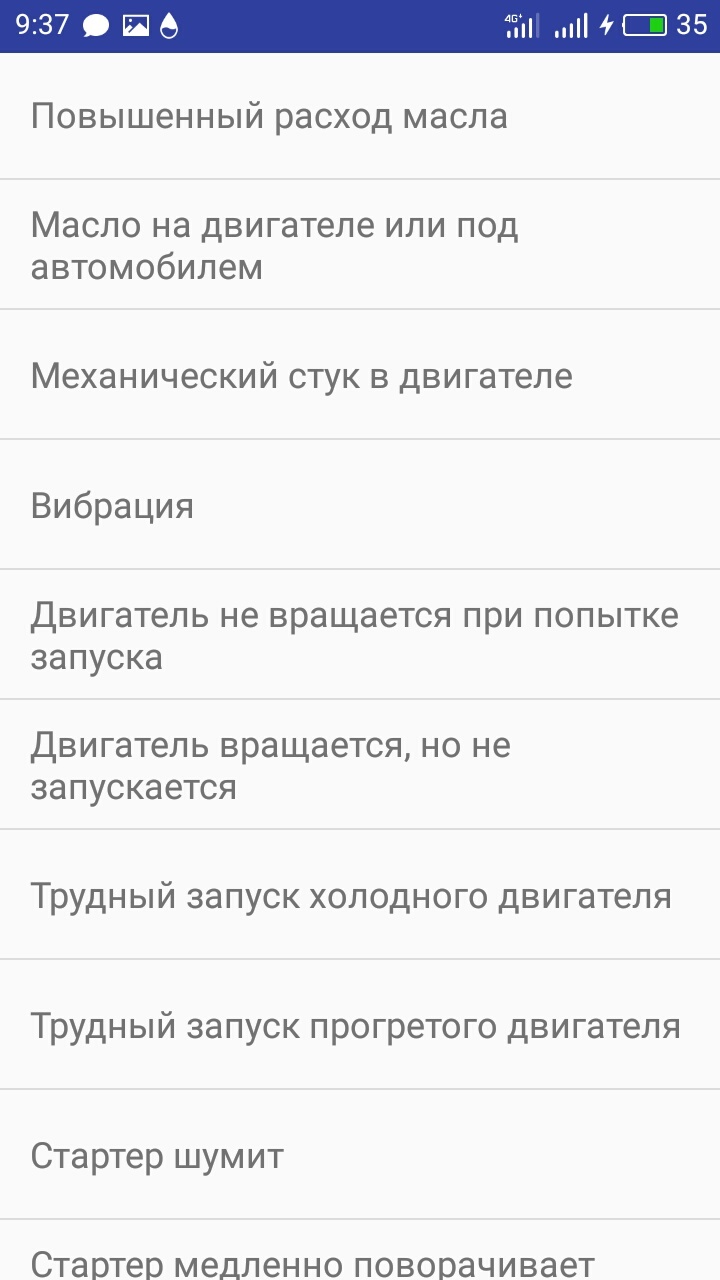 Неисправности автомобиля на Android от идеи к реализации. Часть 2. Макет. |  Пикабу
