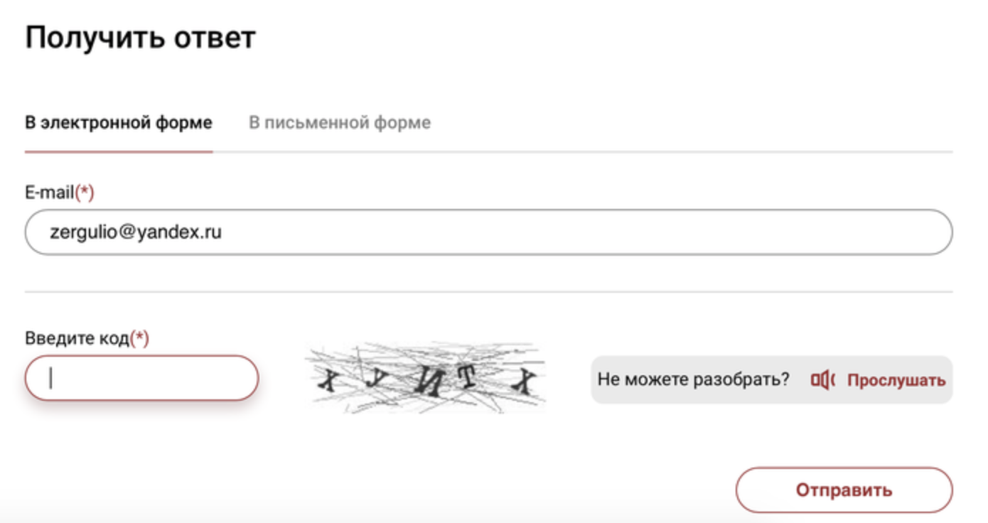 Appeal to the Prosecutor General's Office regarding the theft in the food of children in schools in Yekaterinburg - My, Corruption, Yekaterinburg, Longpost, Nutrition, School