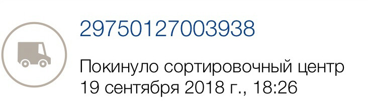 Наложенный платёж - Моё, Длиннопост, Почта России, Наложенный платеж