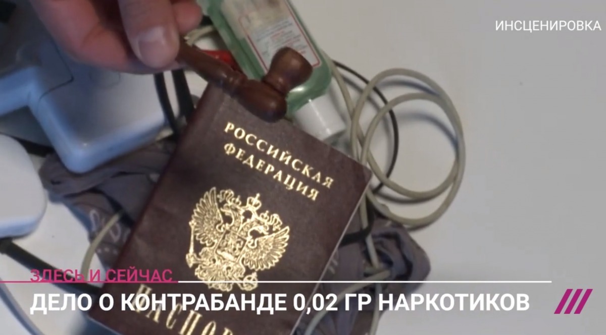 Microsmuggler. - news, , Marijuana, Smuggling, Goa, Domodedovo, Stick system, Longpost