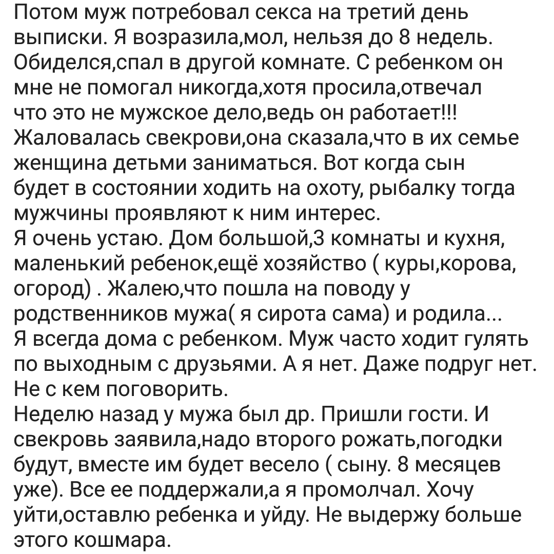 Нет слов, просто п***ц - Исследователи форумов, Треш, Пролайф, Мат, Роды, Мужчины и женщины, Негатив, Капец, Длиннопост, Трэш