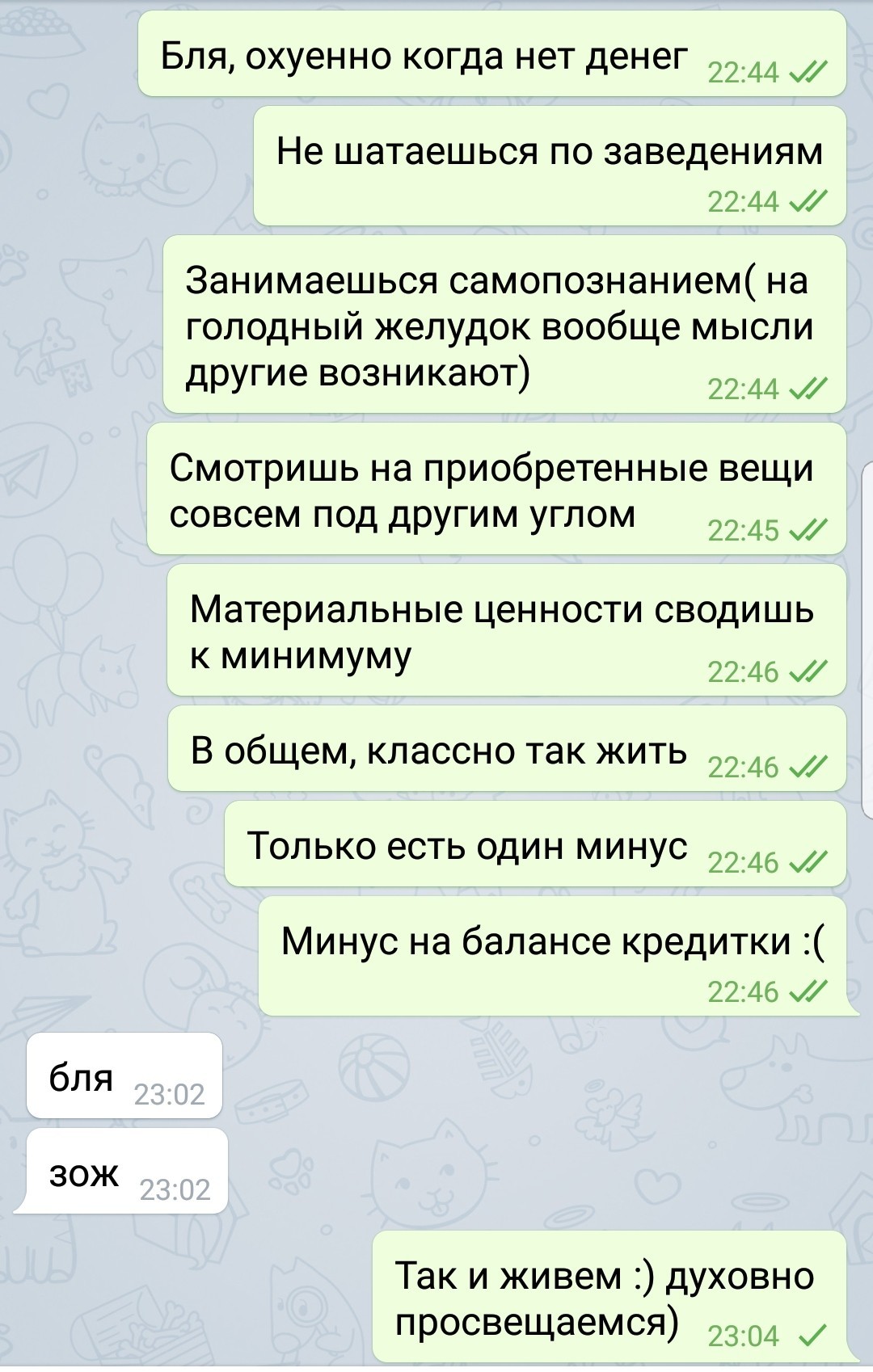 Студенческая жизнь без денег и хлопот - Моё, Студенты, Духовность, Попрошайки