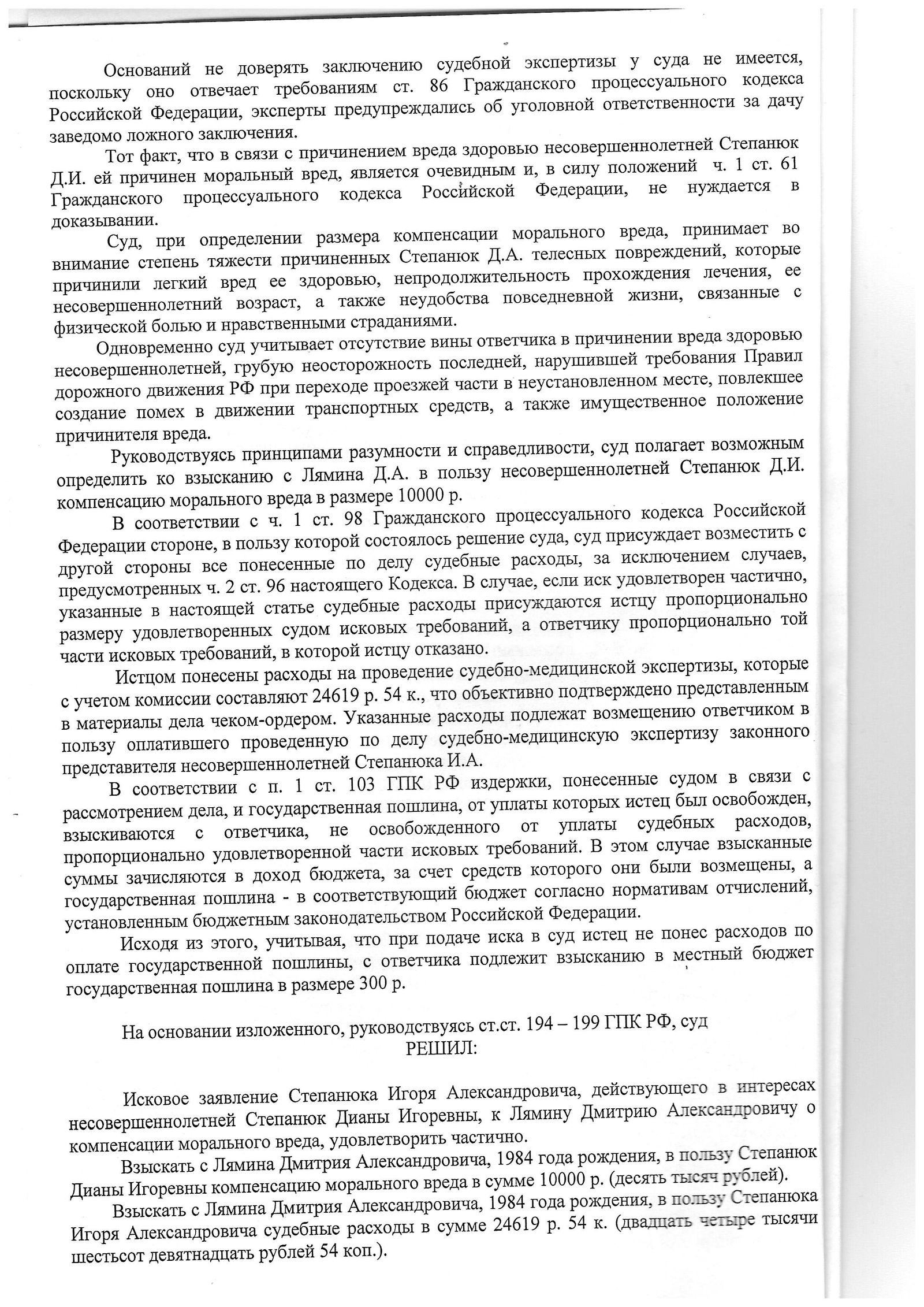 Без вины виноватый. Еще раз о судьях в РФ - Моё, ДТП, Справедливость, Ковров, Суд, Видео, Длиннопост