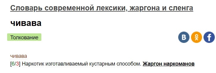 Смысл песни вахтерам бумбокс. Чивава на сленге. Чивава вахтеры слова.