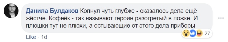 Плюшки не плюшки, вахтёры не вахтёры: в Фейсбуке нашли скрытый смысл песни Бумбокс «Вахтёрам» - Музыка, Наркотики, Любовь, Facebook, Бумбокс, Длиннопост