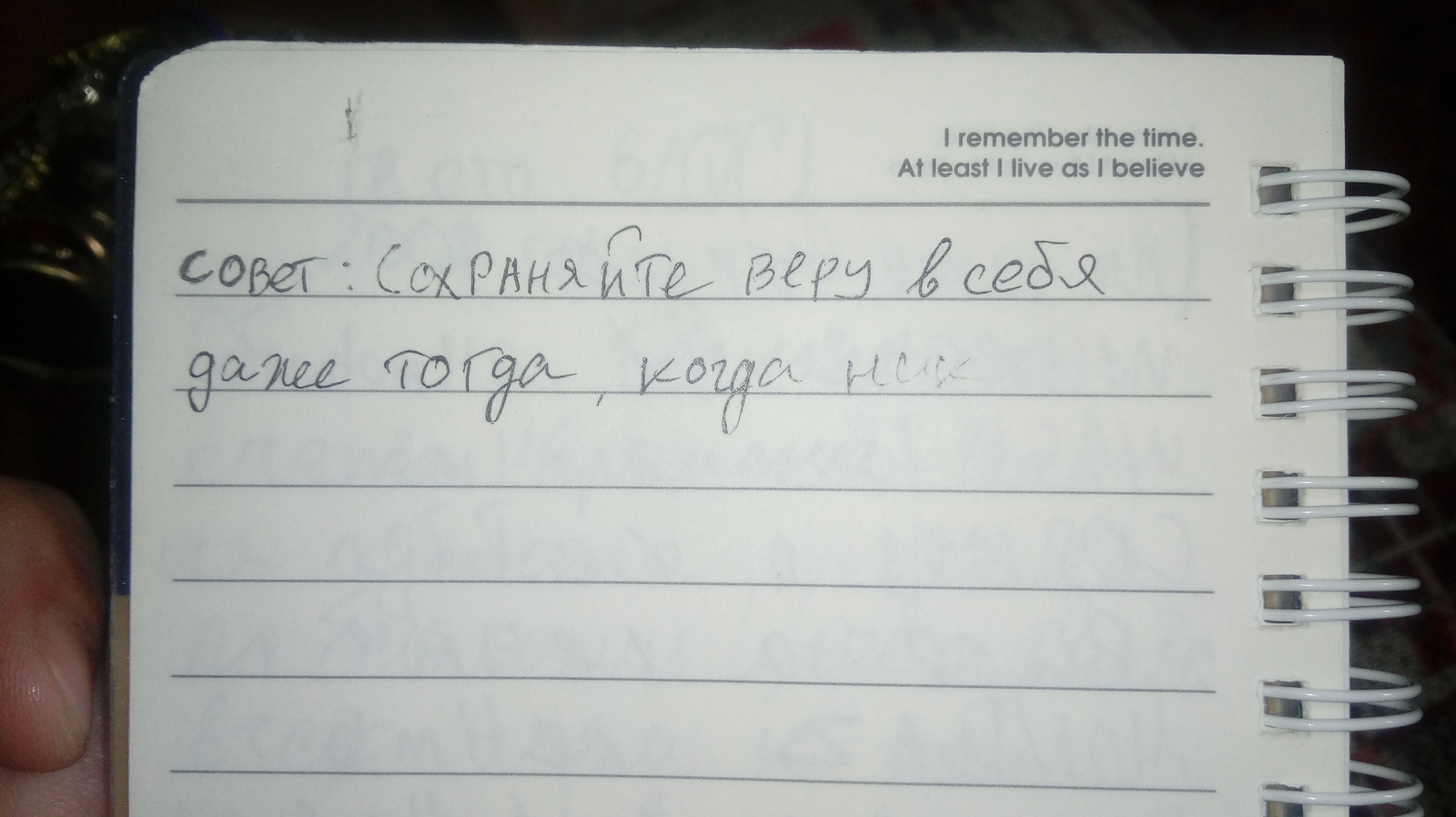 Совет из прошлого - Моё, Совет, 2002, Безысходность