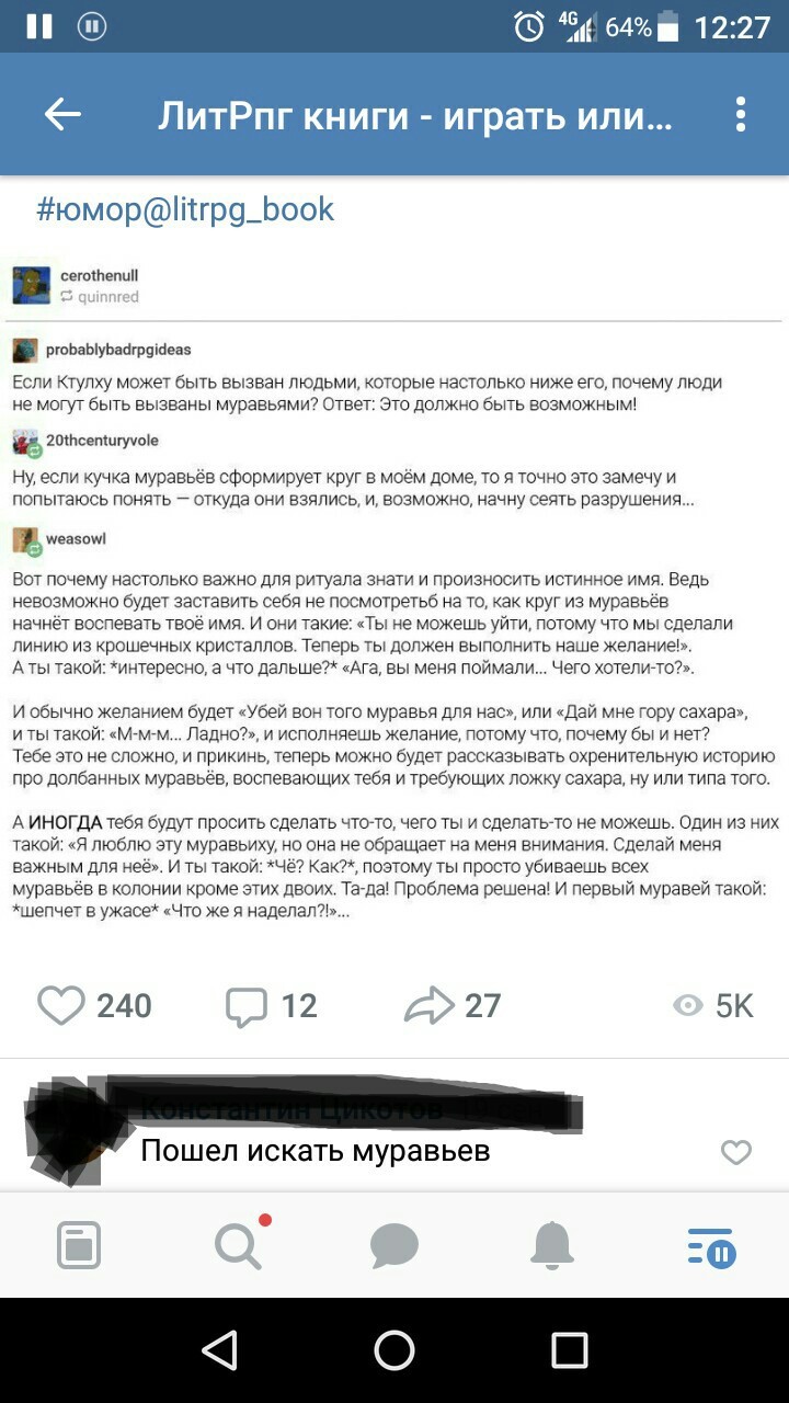 Ктулху для муравьев | Пикабу