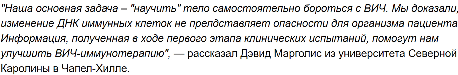 Медики создали вакцину против ВИЧ - Общество, Ученые, Здоровье, ВИЧ, США, Вакцина, Рен ТВ, Статья