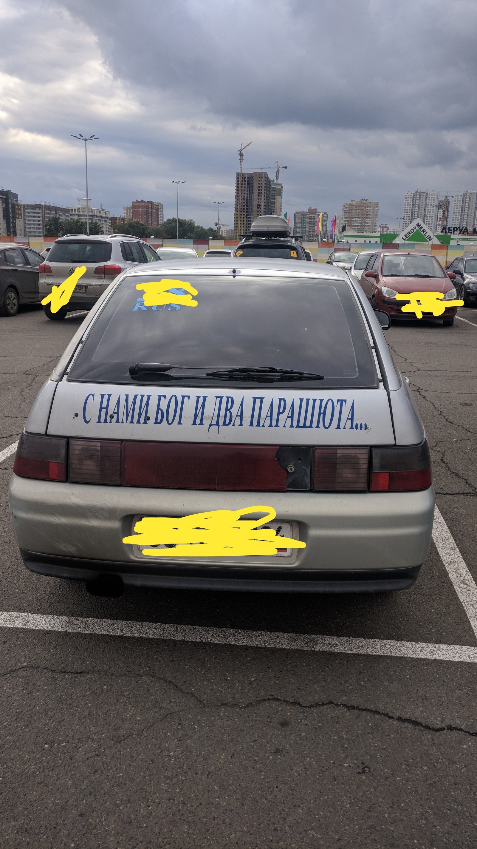 Оптимизм) - Парашют, Авто