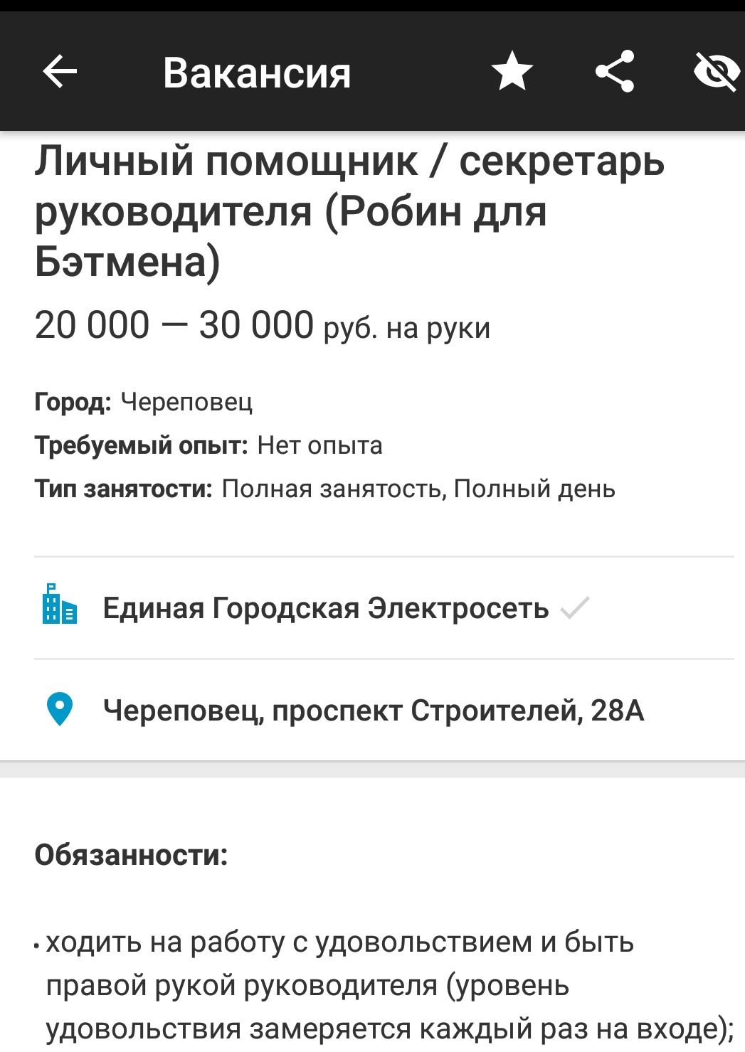 Бэтмен приуныл. Срочно нужна Робин. - Работа, Мотивация, Личный подход, Помощник, Креатив, Длиннопост