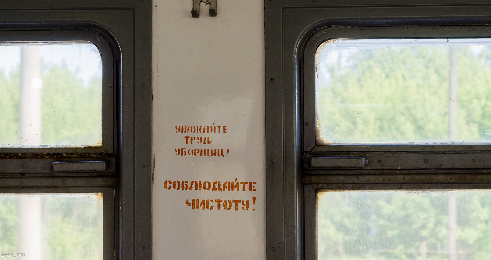 Novomoskovsk ring - My, Novomoskovsk, Russian Railways, Train, Rarity, Er2, Railway, Longpost