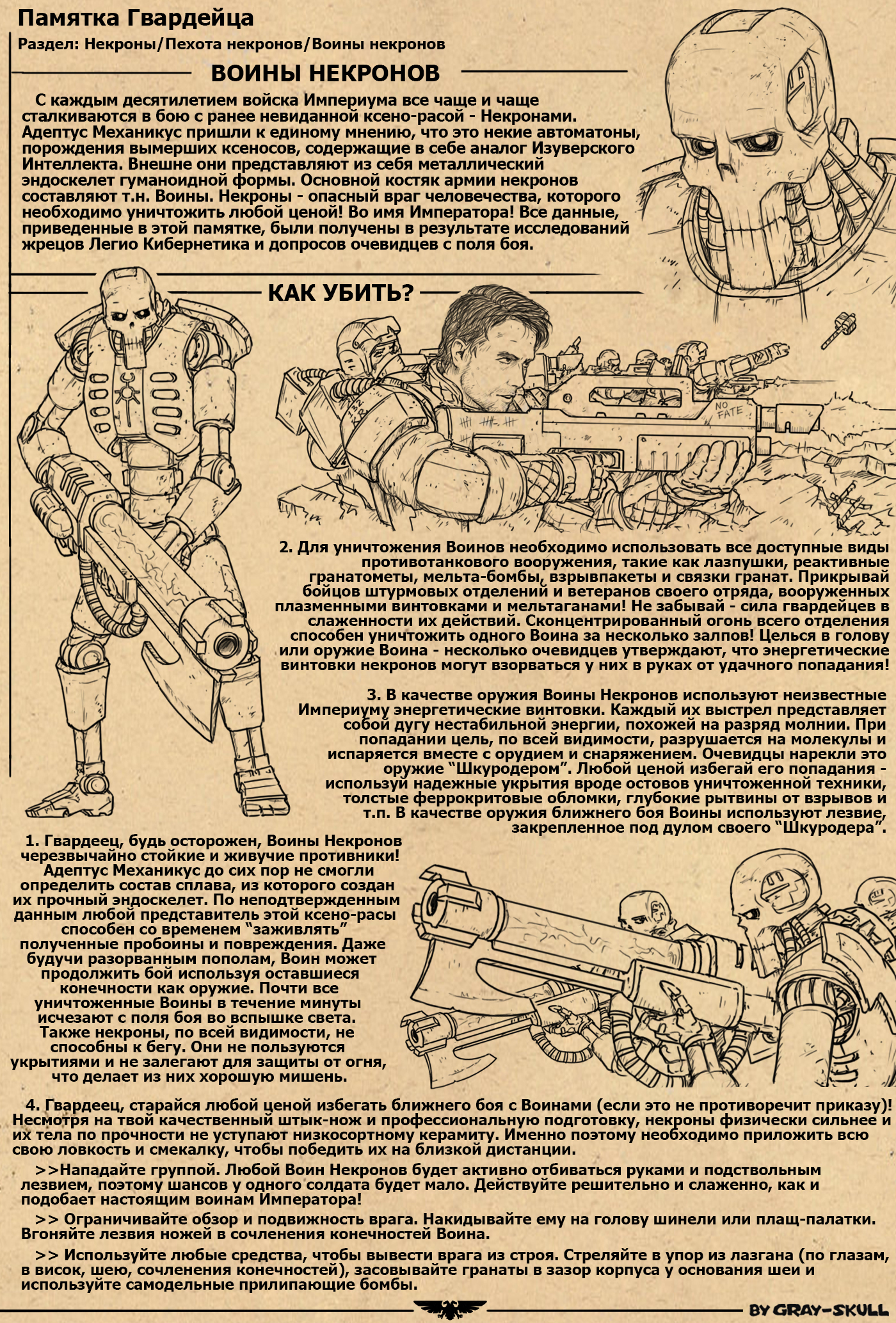 Guardsman's Memo #7 (by Gray-Skull) - My, Warhammer 40k, Gray-skull, Imperial guard, Necrons, Memo, Art, Images, Warhammer