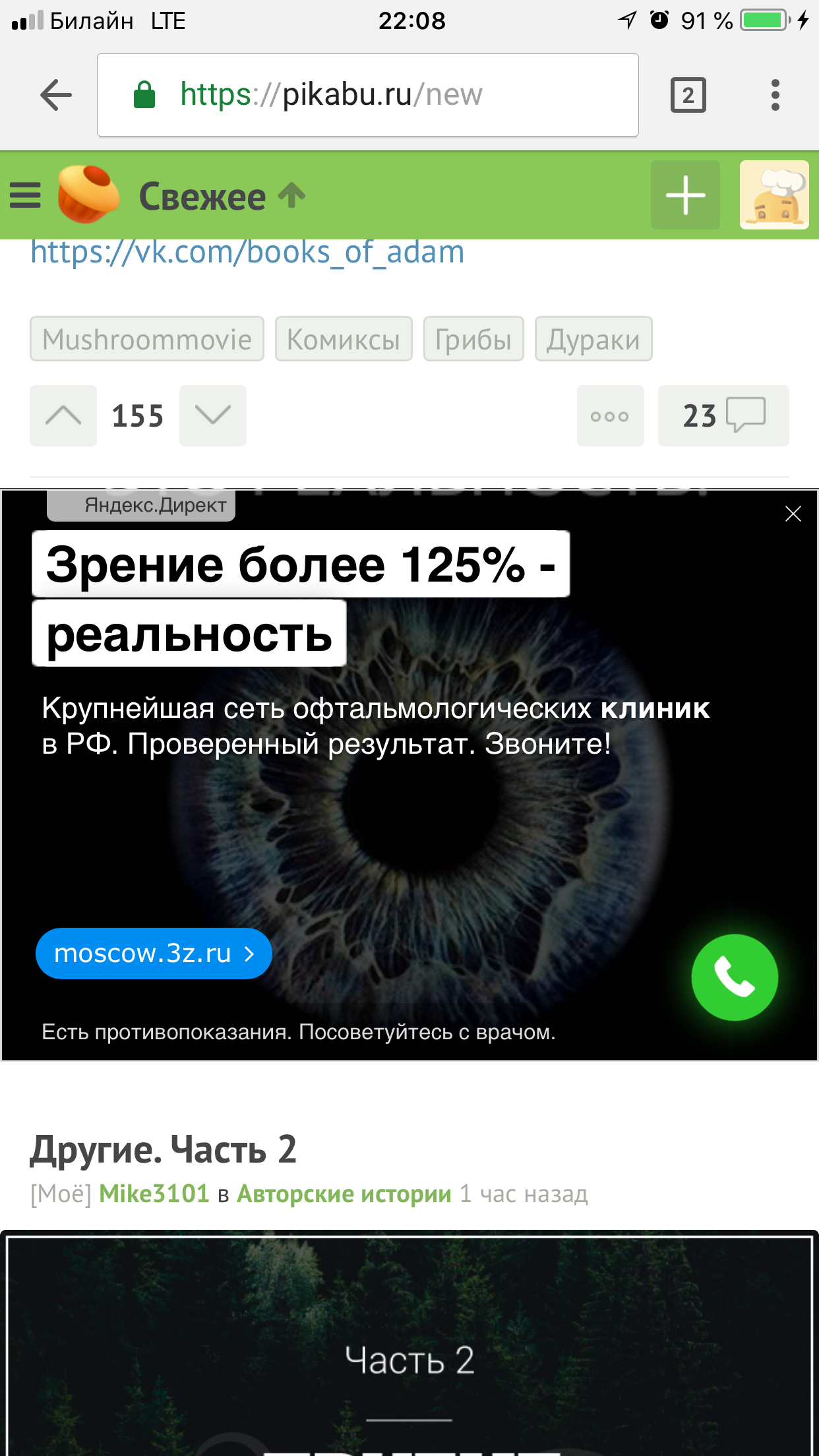 Over 125% - Yandex Direct, Advertising, Nanotechnology