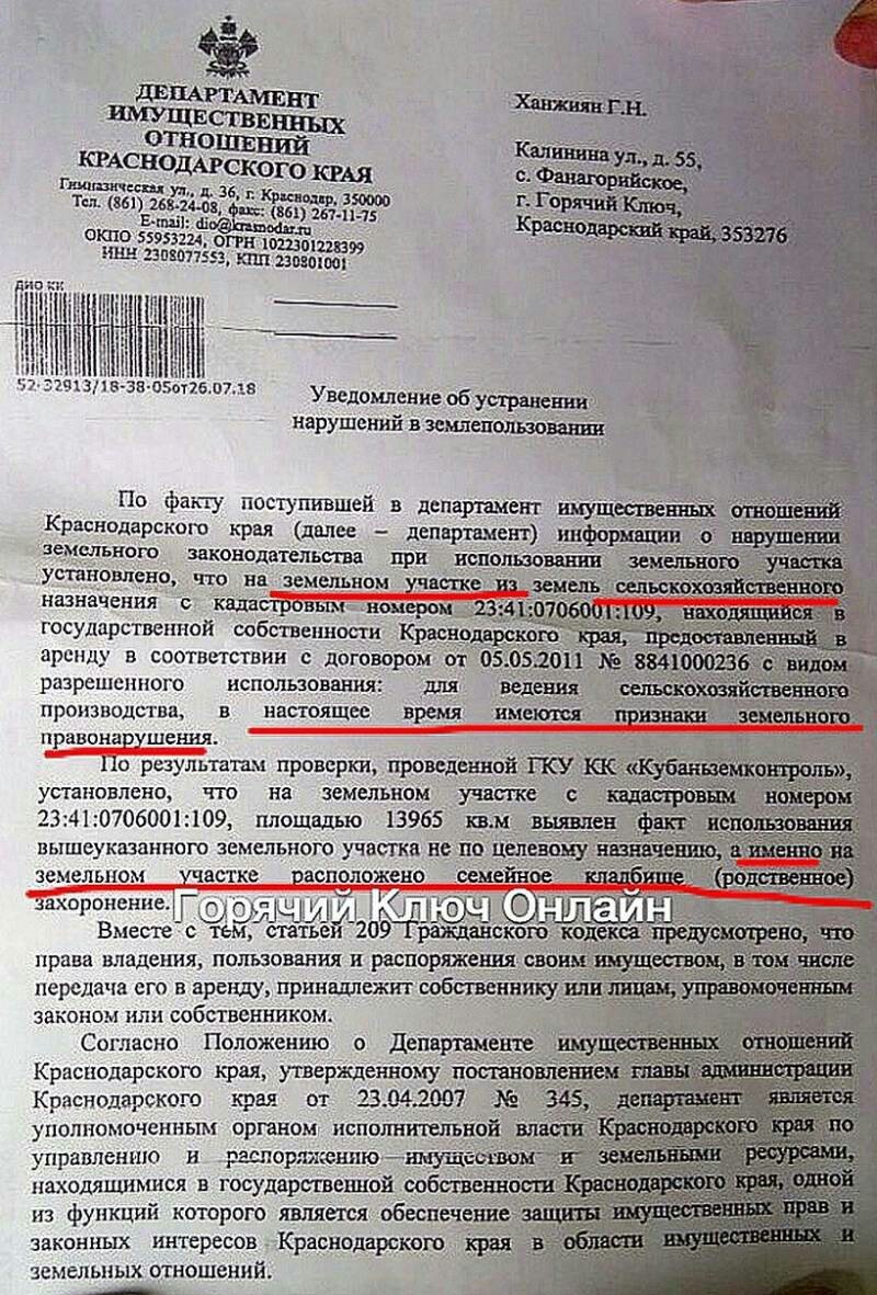 Аршалуйс Ханжиян. Трилогия молчаливого подвига. Часть 3, заключительная. - Великая Отечественная война, Подвиг, Краснодарский Край, Судьба, История, Длиннопост