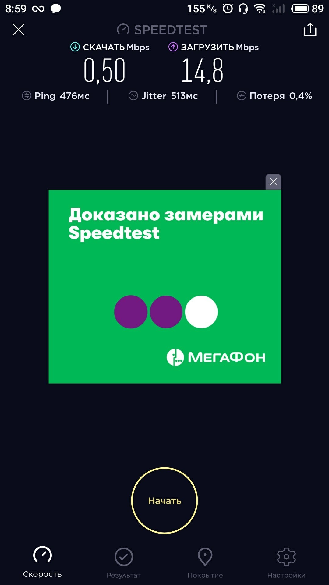 Internet and metro - My, My, Metro, Internet, Internet speed, Longpost