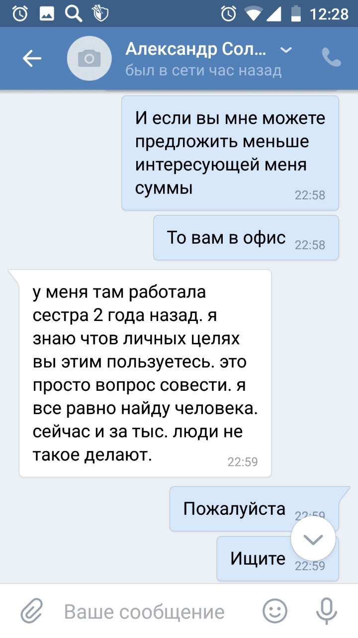 Написало сестре в ВК - МТС, Переписка, Переписка в VK, Длиннопост