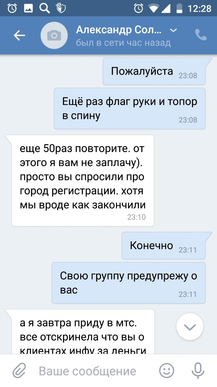 Написало сестре в ВК - МТС, Переписка, Переписка в VK, Длиннопост