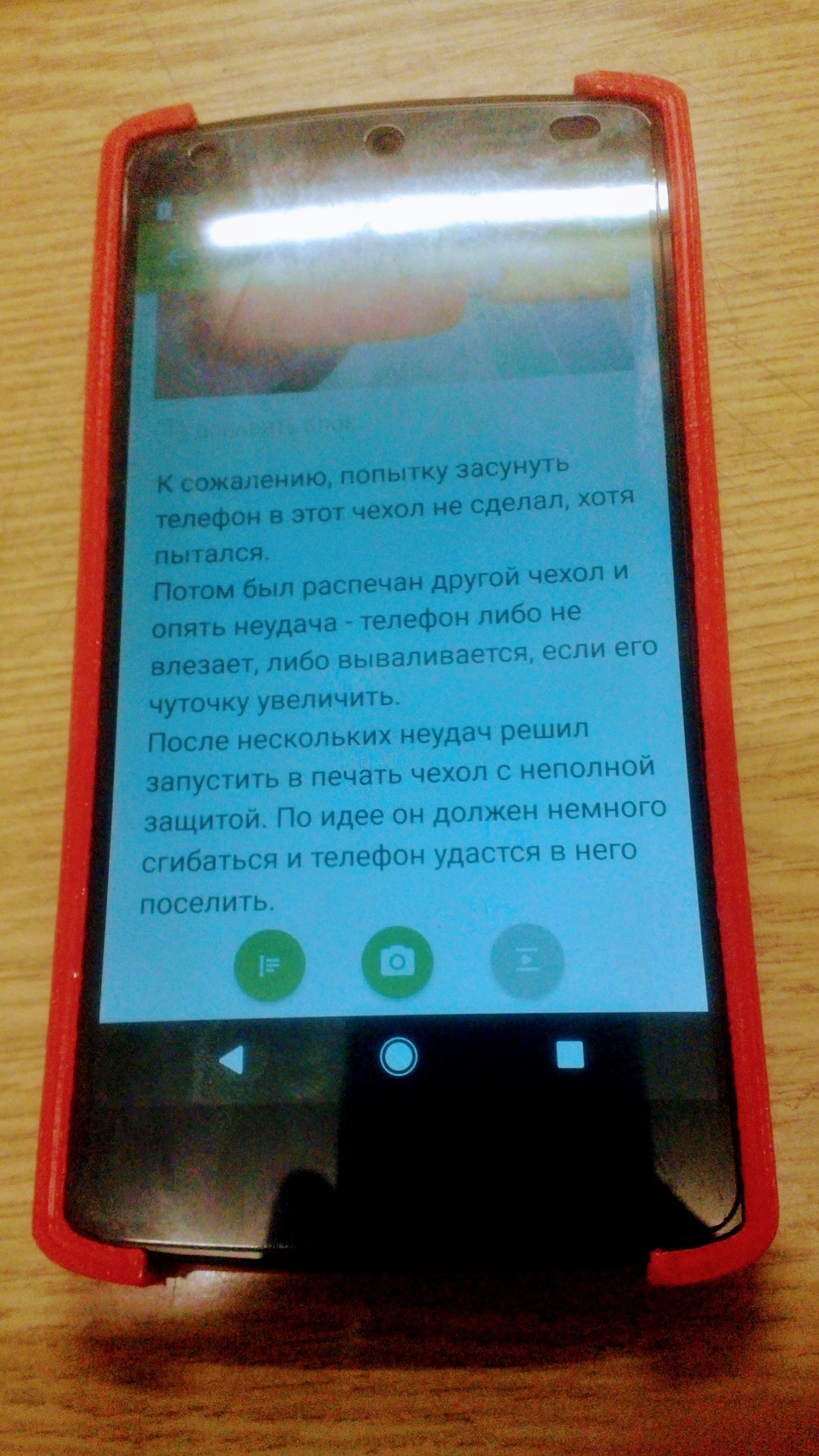 Чехол для Nexus 5 | Пикабу