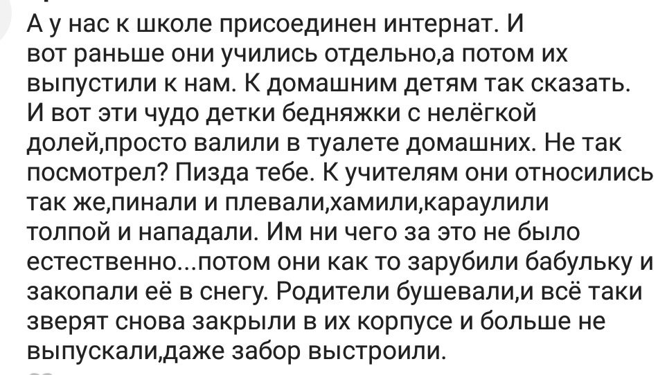 Школьные годы чудесные 2 - Исследователи форумов, Школа, Мат, Травля, Учителя и дети, Подборка, Негатив, Трэш, Длиннопост