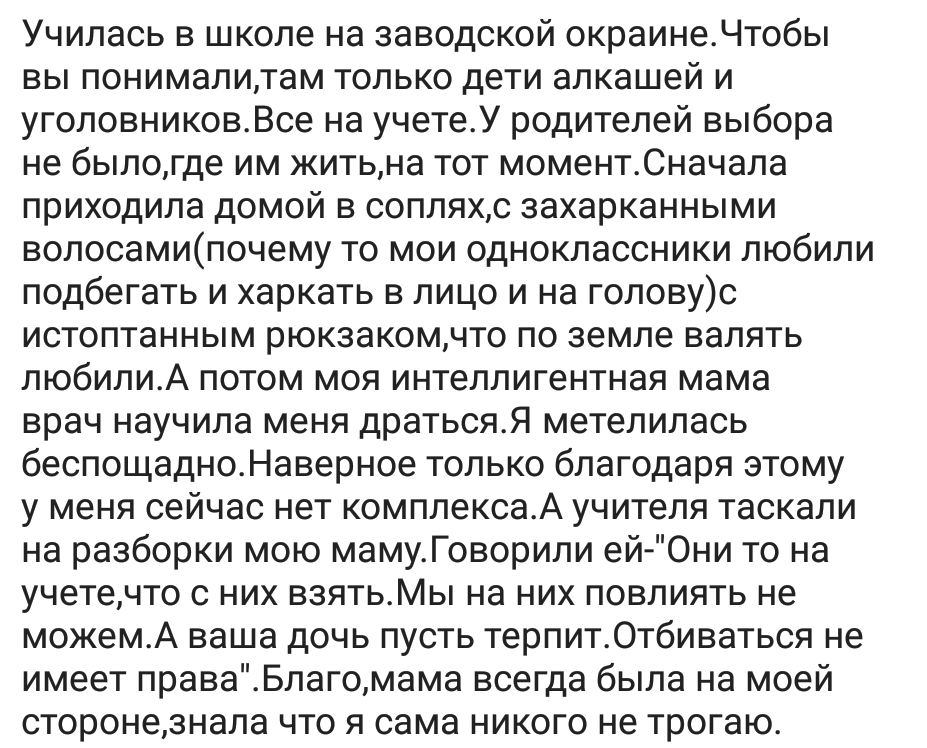 Школьные годы чудесные 2 - Исследователи форумов, Школа, Мат, Травля, Учителя и дети, Подборка, Негатив, Трэш, Длиннопост