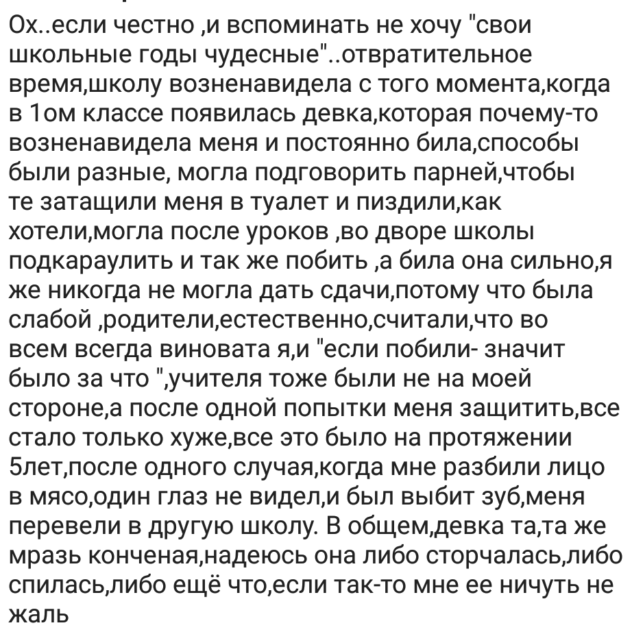 Школьные годы чудесные 2 - Исследователи форумов, Школа, Мат, Травля, Учителя и дети, Подборка, Негатив, Трэш, Длиннопост