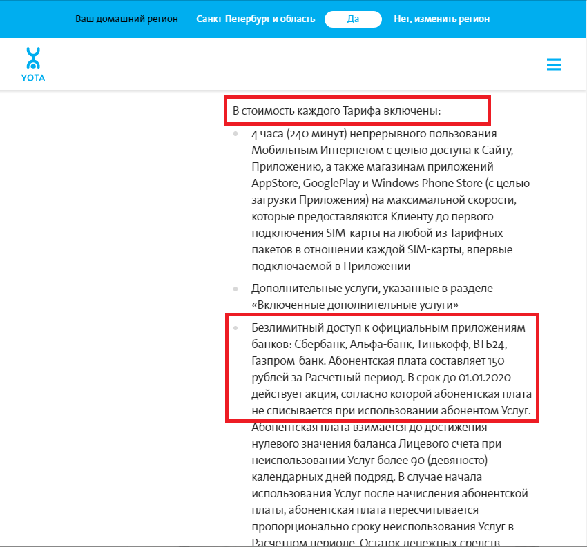 Iota does not impose services :) - Yota, Cellular operators, Contract, Rates