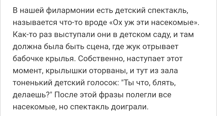 Как- то так 196... - Форум, Скриншот, Подборка, Подслушано, Как-То так, Всякая чушь, Staruxa111, Длиннопост, Чушь