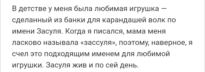 Как- то так 196... - Форум, Скриншот, Подборка, Подслушано, Как-То так, Всякая чушь, Staruxa111, Длиннопост, Чушь